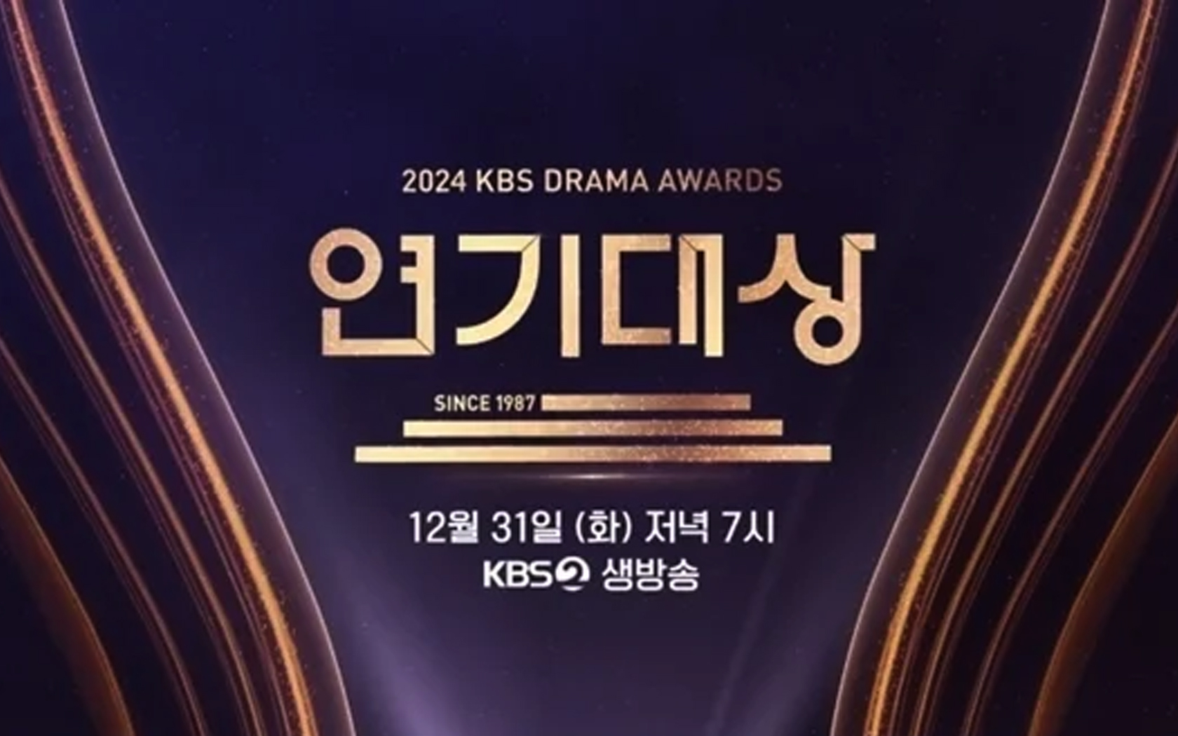 'KBS Drama Awards 2024' akan tayang di kemudian hari setelah pra-rekaman 'KBS Drama Awards 2024' akan tayang di kemudian hari setelah pra-rekaman