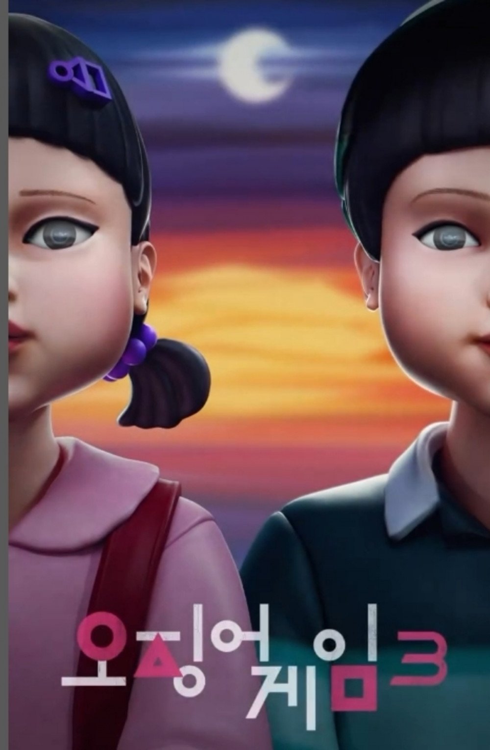 squid game season 2 teaser poster