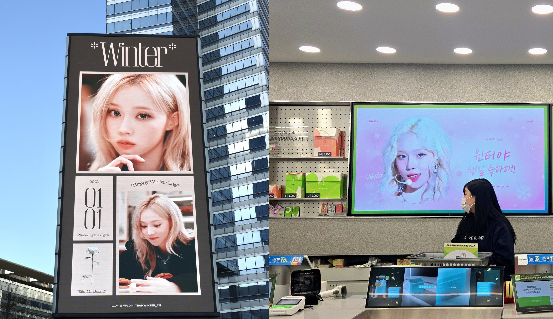 Seoul dibanjiri iklan merayakan ulang tahun Hari Tahun Baru Musim Dingin aespa Seoul dibanjiri iklan merayakan ulang tahun Hari Tahun Baru Musim Dingin aespa