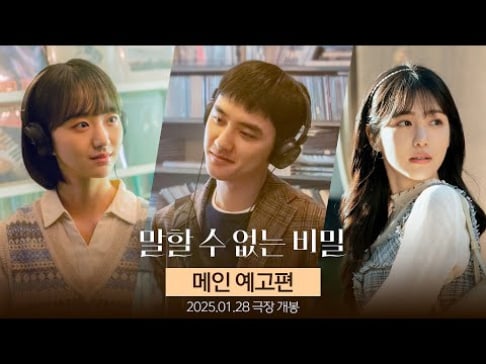 Doh Kyung Soo (D.O.), Shin Ye Eun,  Won Jin Ah