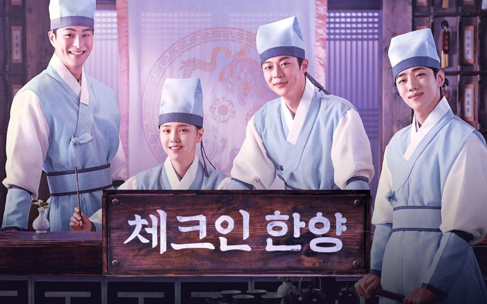 'Check-in Hanyang' mencetak rekor rating baru untuk drama akhir pekan Channel A 'Check-in Hanyang' mencetak rekor rating baru untuk drama akhir pekan Channel A