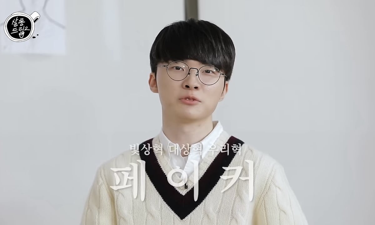 Faker mengungkapkan sisi manisnya di 'Salon Drip 2'