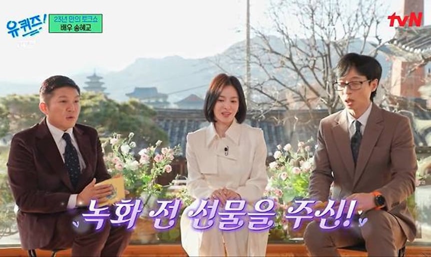 Song Hye Kyo mengejutkan Jo Se Ho dengan hadiah pernikahan Song Hye Kyo mengejutkan Jo Se Ho dengan hadiah pernikahan