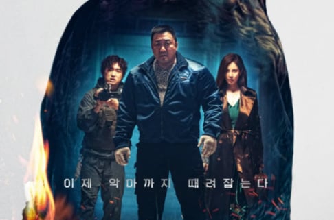 Seohyun, Ma Dong Seok