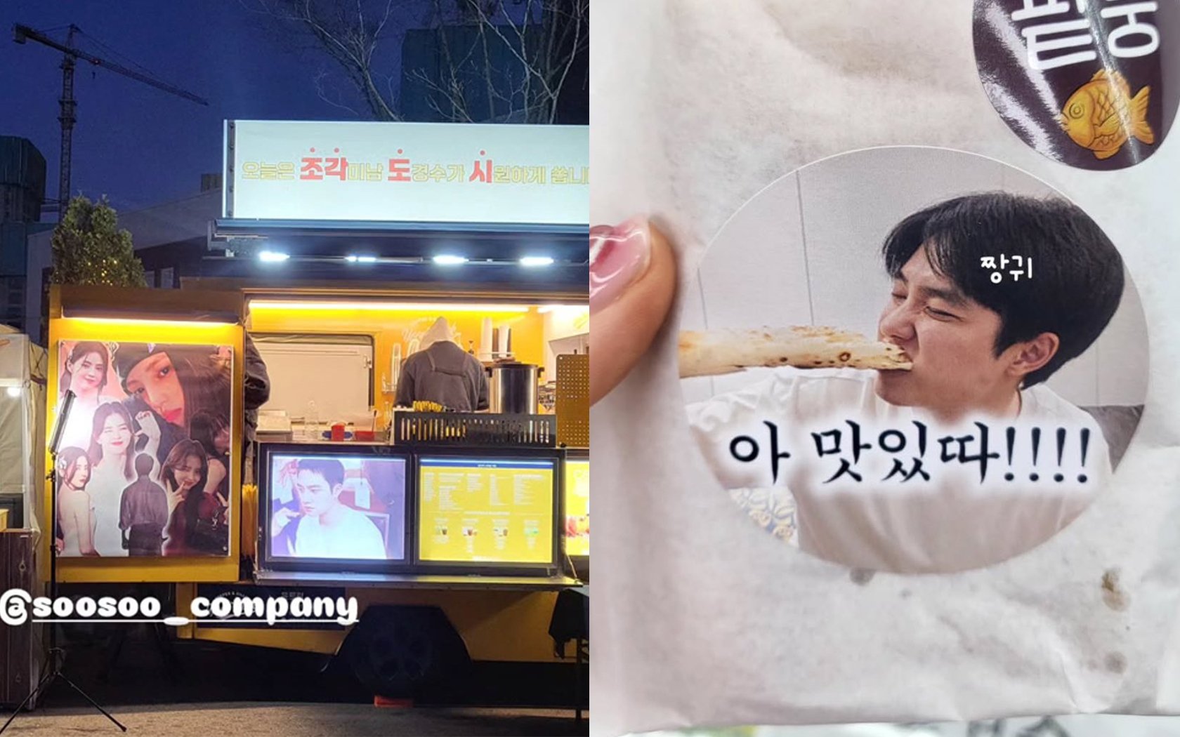 Han So Hee kirimkan truk kopi dan roti ikan mas untuk mendukung DO EXO di lokasi syuting 'The Manipulated'