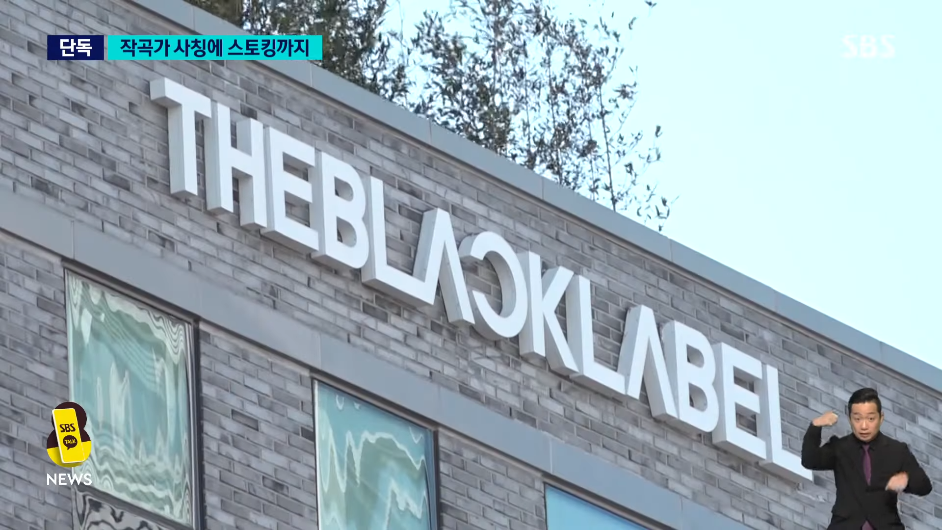Diduga Jennie Anti-Fan ditahan karena menyamar sebagai produser dan menguntit penulis lagu di THEBLACKLABEL