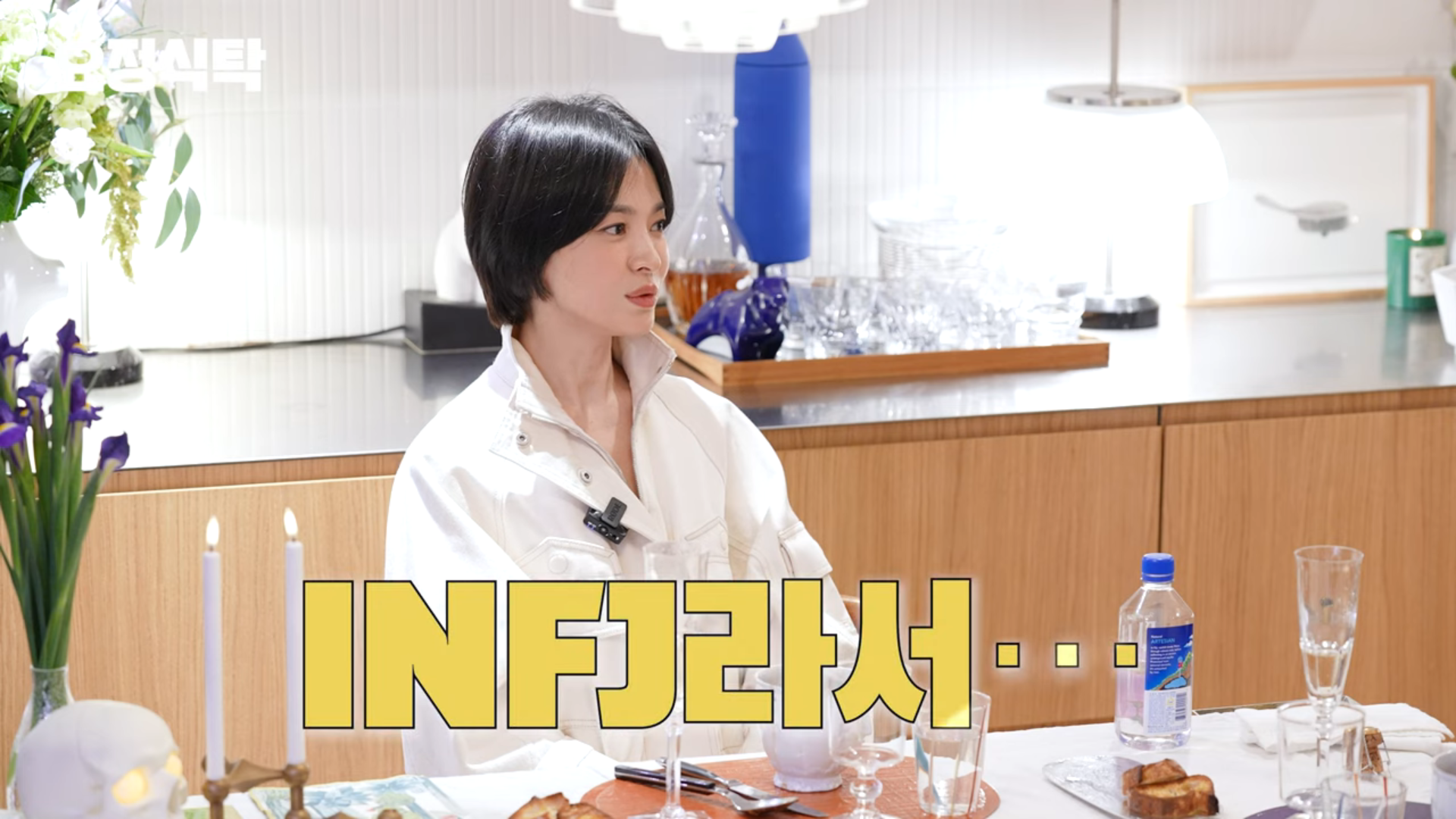 Song Hye Kyo mengungkapkan bahwa dia adalah seorang INFJ yang harus segera meminta maaf setelah marah untuk mencegah berpikir berlebihan