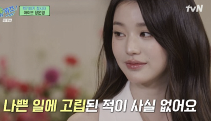 Jang Won Young: 'Keberuntungan Vicky Bukanlah Rasionalisasi Diri, Tapi Rasa Syukur Atas Kebahagiaan Sehari-hari' Jang Won Young: 'Keberuntungan Vicky Bukanlah Rasionalisasi Diri, Tapi Rasa Syukur Atas Kebahagiaan Sehari-hari'