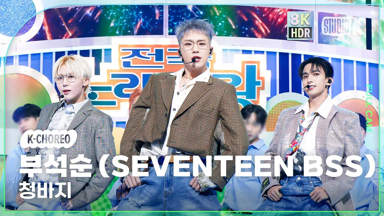 SEVENTEEN BSS menang #1 + Pertunjukan Epik pada 17 Januari 'Music Bank'! SEVENTEEN BSS menang #1 + Pertunjukan Epik pada 17 Januari 'Music Bank'!