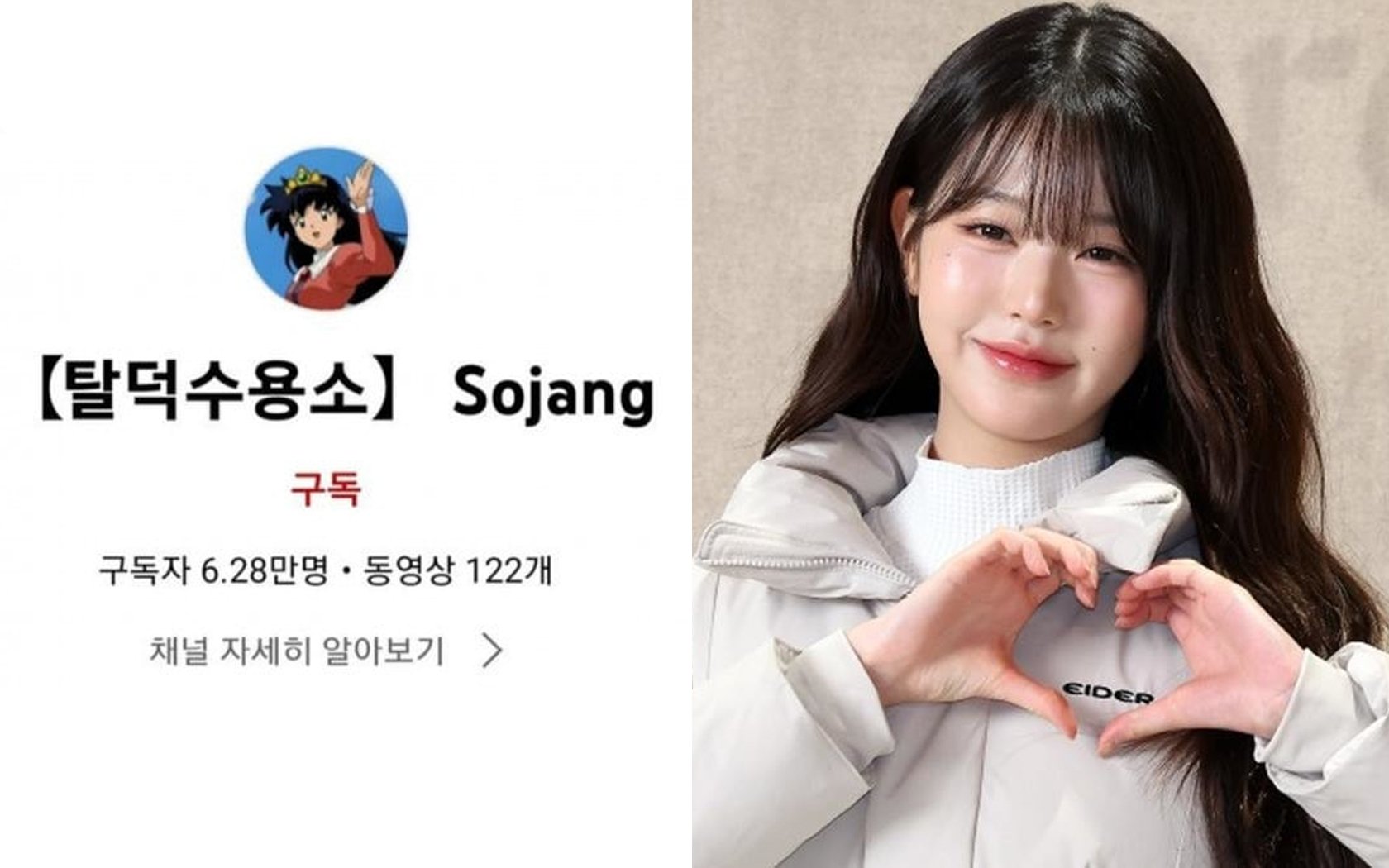 Jaksa mengajukan banding atas hukuman penangguhan bagi YouTuber kontroversial Sojang, dengan menyebutnya terlalu ringan Jaksa mengajukan banding atas hukuman penangguhan bagi YouTuber kontroversial Sojang, dengan menyebutnya terlalu ringan