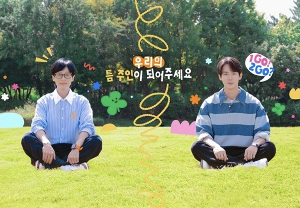 Variety Show Hit 'Kapanpun Mungkin' akan kembali pada bulan Mei ini
