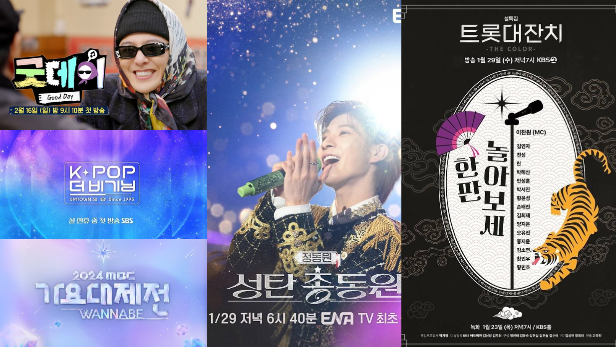 Bintang Musik Korea mendominasi Lineup Liburan Tahun Baru Imlek Bintang Musik Korea mendominasi Lineup Liburan Tahun Baru Imlek