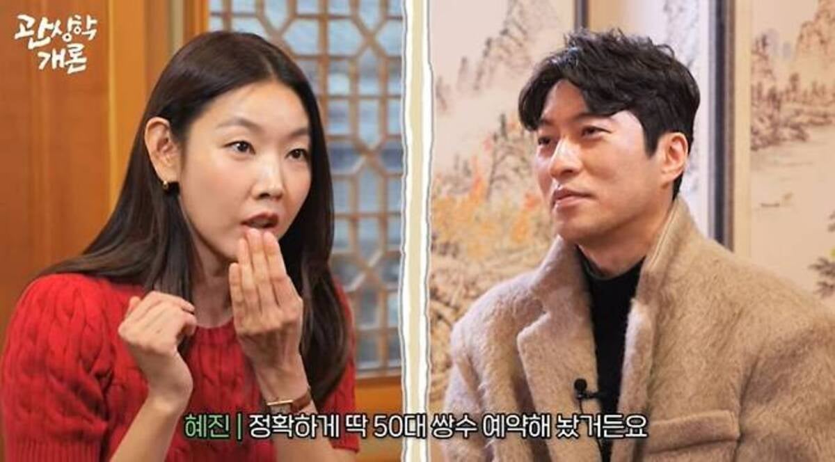 Han Hye Jin merencanakan operasi kelopak mata ganda pada usia 50 tahun dan berharap dapat memiliki keluarga tahun ini