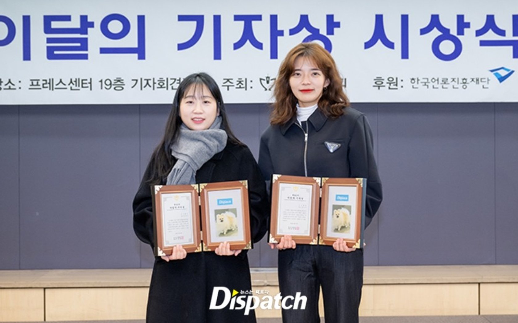 Reporter Dispatch memenangkan penghargaan 'Journalist of the Month' karena mengungkap kelalaian Song Min Ho selama pelayanan publik Reporter Dispatch memenangkan penghargaan 'Journalist of the Month' karena mengungkap kelalaian Song Min Ho selama pelayanan publik