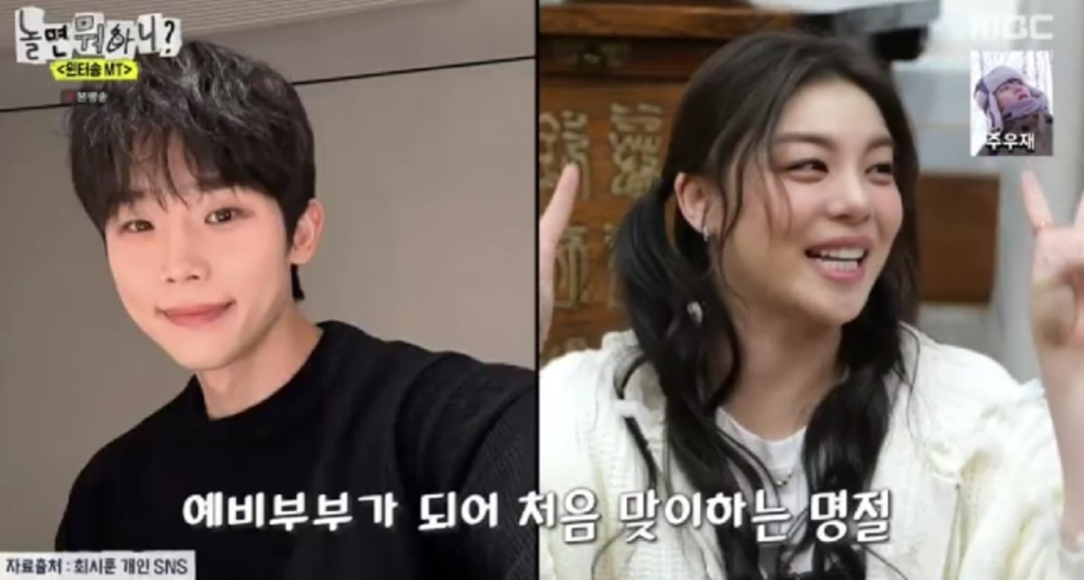 Ailee mengunjungi mertuanya untuk pertama kalinya sebelum pernikahannya di bulan April “Kunjungan pertama selama liburan”
