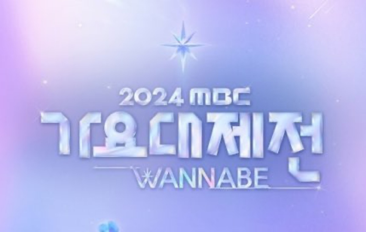'2024 MBC Gayo Daejejeon Wannabe' untuk membawa pertunjukan epik tahun baru ini '2024 MBC Gayo Daejejeon Wannabe' untuk membawa pertunjukan epik tahun baru ini