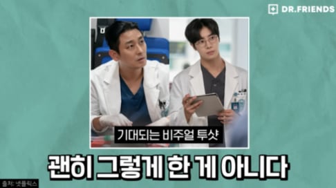 Choo Young Woo, Ju Ji Hoon