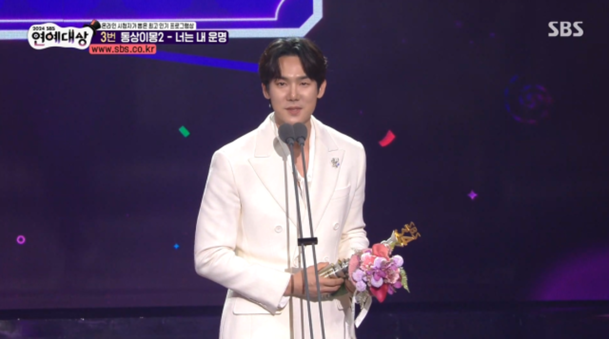 Yoo Yeon Seok Menerima Penghargaan Rookie di 'SBS Entertainment Awards'
