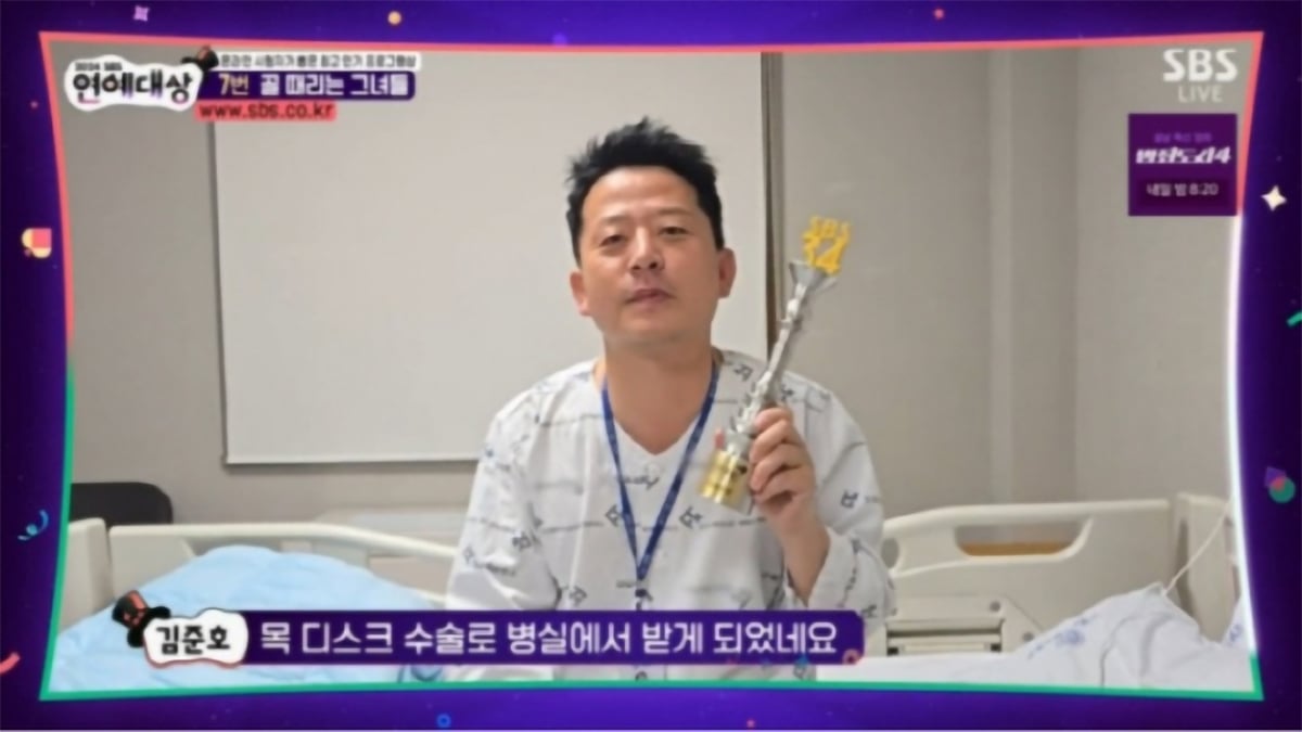Komedian Kim Jun Ho Menerima Penghargaan SBS -nya dari kamar rumah sakit setelah operasi Komedian Kim Jun Ho Menerima Penghargaan SBS -nya dari kamar rumah sakit setelah operasi