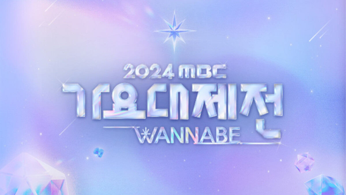 Tonton Semua Pertunjukan Terbaik Dari Hari 2 '2024 MBC Gayo Daejejun Wannabe'
