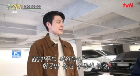 Doh Kyung Soo (D.O.), Kim Woo Bin, Lee Kwang Soo, Lee Young Ji