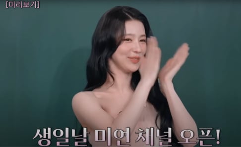 I-DLE, Miyeon