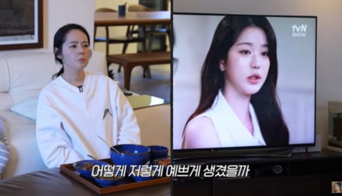 Han Ga In, IVE, Wonyoung