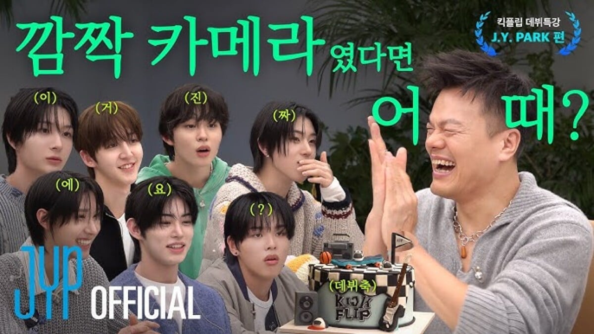 Perjalanan debut JYP Kickflip terungkap di Jy Park Special Perjalanan debut JYP Kickflip terungkap di Jy Park Special