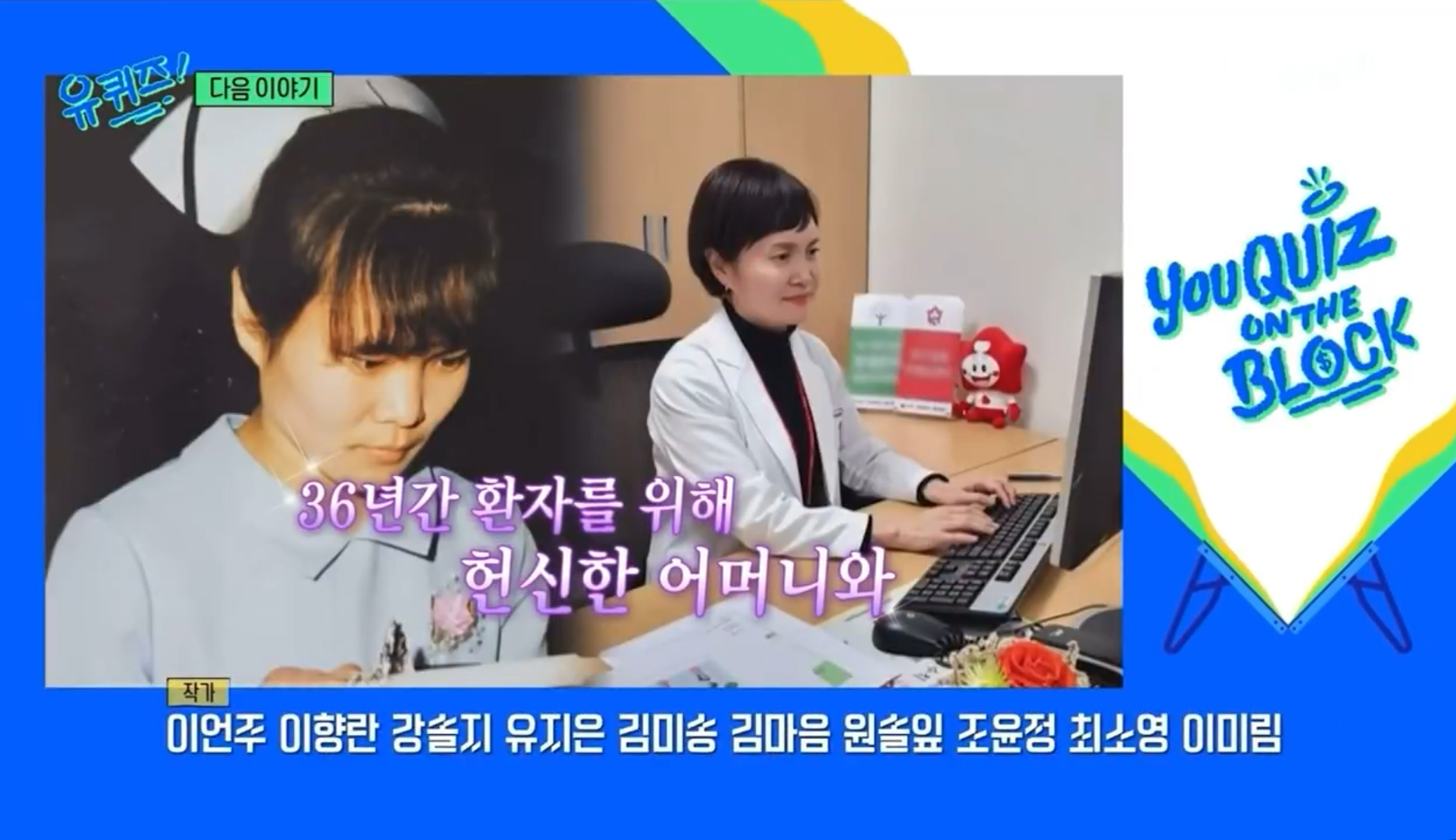 Kunci Shinee dan ibunya untuk muncul di 'You Quiz on the Block' minggu depan Kunci Shinee dan ibunya untuk muncul di 'You Quiz on the Block' minggu depan