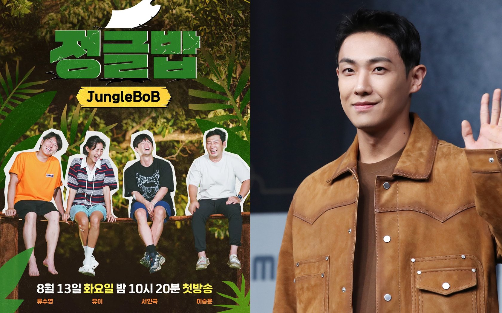 Lee Joon Dijadwalkan Muncul di SBS-TV 'Junglebob' Musim 2 Lee Joon Dijadwalkan Muncul di SBS-TV 'Junglebob' Musim 2