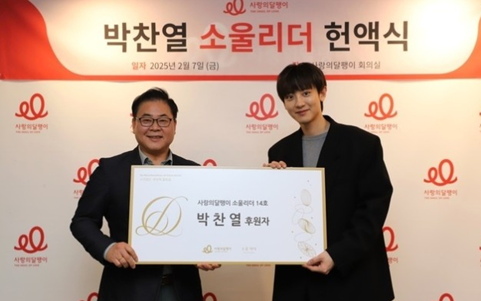 Chanyeol Exo bergabung dengan klub donor tinggi, menjanjikan dukungan untuk anak-anak dengan gangguan pendengaran
