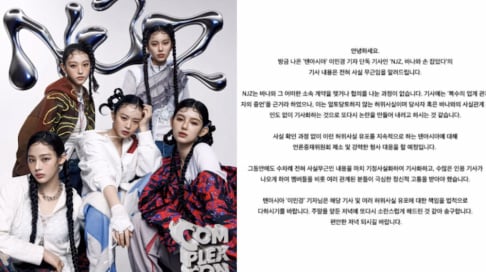 Min Hee Jin, NewJeans, Hanni