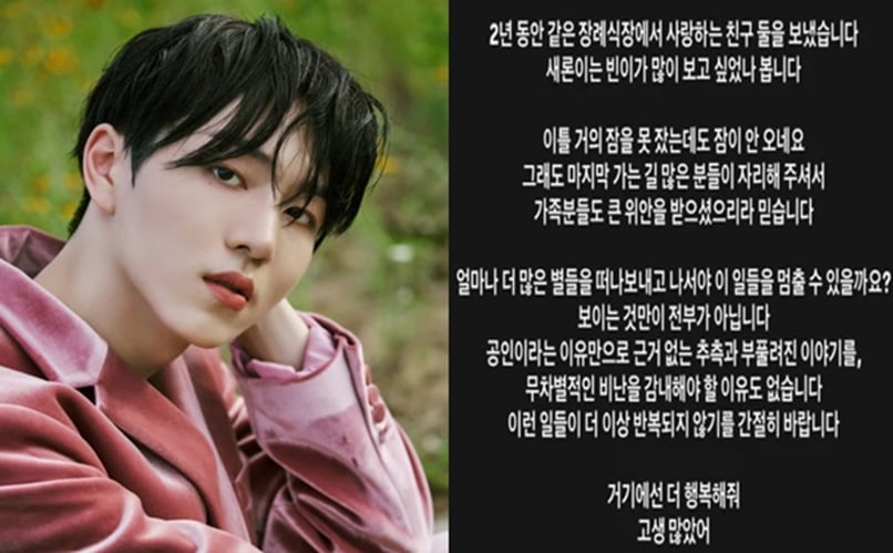 Kim Sae Ron dan Moon Bin dibaringkan di rumah duka yang sama – Pentagon's Kino Pays Tribute Kim Sae Ron dan Moon Bin dibaringkan di rumah duka yang sama – Pentagon's Kino Pays Tribute