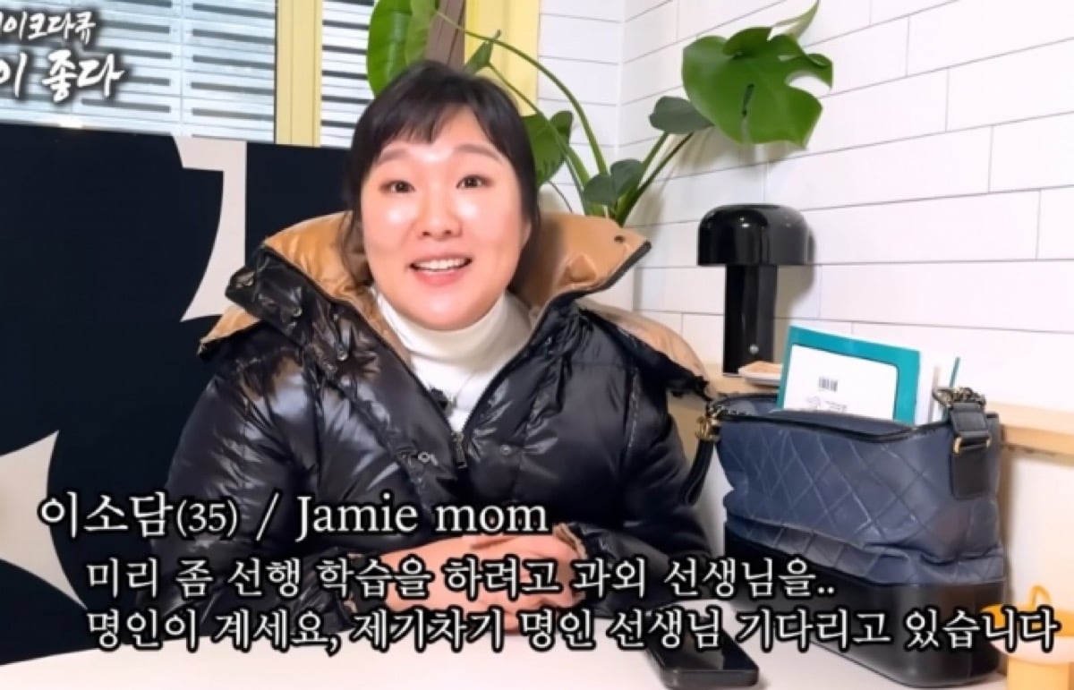 Parodi 'Daechi Mom' Lee Su Ji memperoleh popularitas di tengah kontroversi yang tidak terduga Parodi 'Daechi Mom' Lee Su Ji memperoleh popularitas di tengah kontroversi yang tidak terduga
