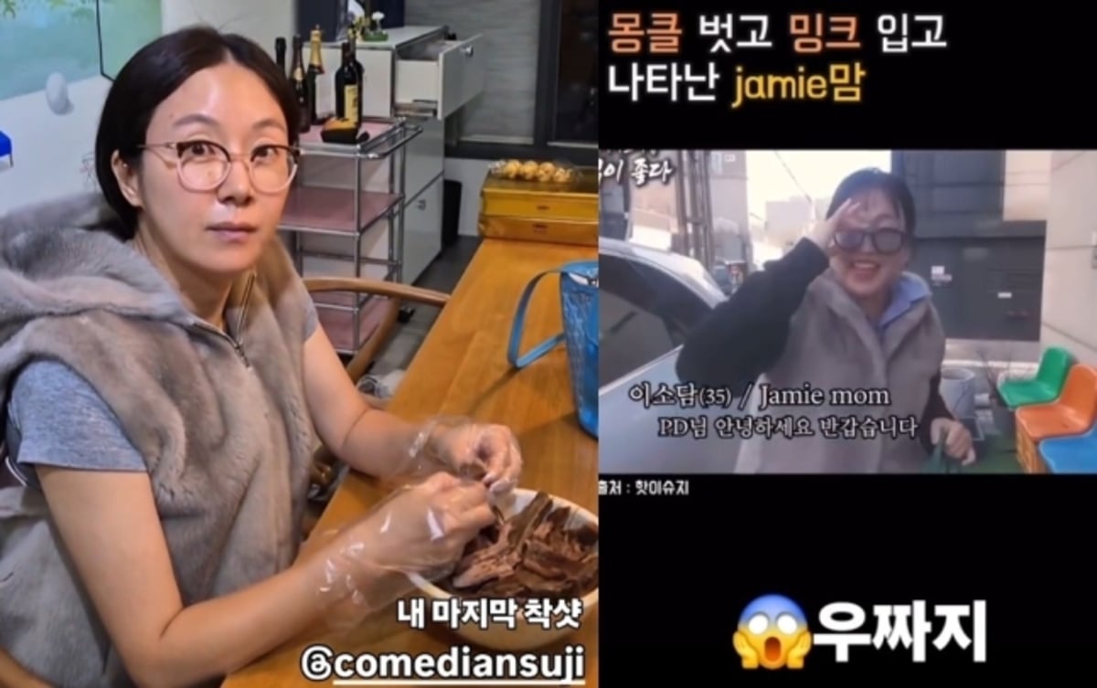 Komedian Kim Ji Hye mengucapkan selamat tinggal pada rompi cerpelai, mendukung sesama komedian Lee Soo Ji Komedian Kim Ji Hye mengucapkan selamat tinggal pada rompi cerpelai, mendukung sesama komedian Lee Soo Ji