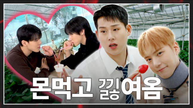 Monsta X menggoda musim 2 dari ‘Monmukgo’ dengan kembalinya Joohoney dari militer Monsta X menggoda musim 2 dari ‘Monmukgo’ dengan kembalinya Joohoney dari militer