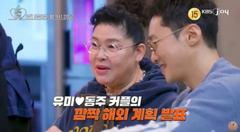 Kim Sook, Lee Young Ja