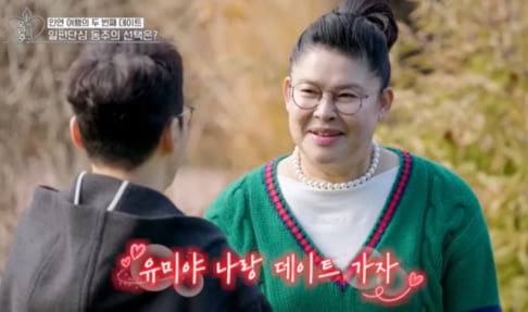 Kim Sook, Lee Young Ja, Song Eun Yi
