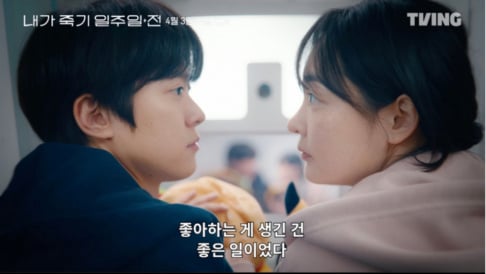 Kim Min Ha, Gong Myung