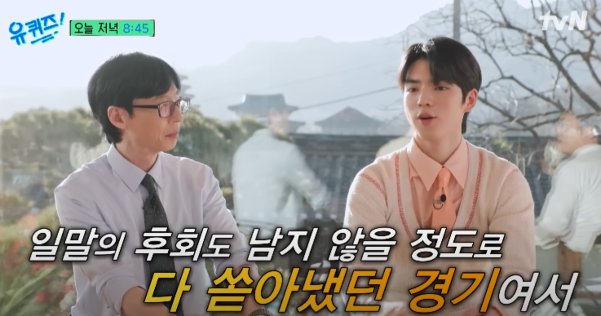 Figure Skater Cha Jun Jun Hwan's Gold Medal Journey on 'You Quiz on the Block'