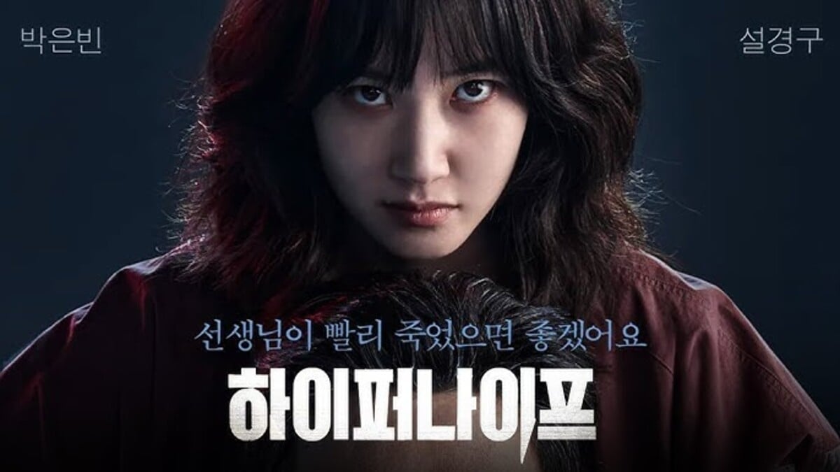 Disney+ melepaskan teaser dan poster untuk film thriller psikopat Park Eun Bin 'Hyper Knife'
