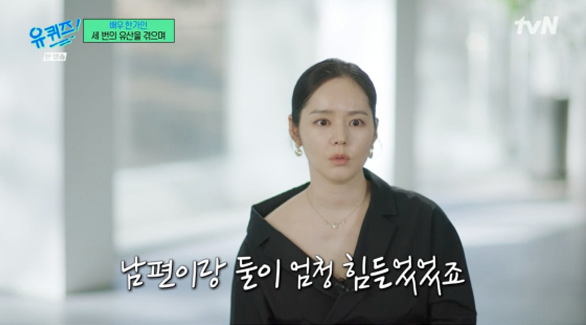 ‘You Quiz on the Block’ menghapus episode Han Ga In ‘You Quiz on the Block’ menghapus episode Han Ga In