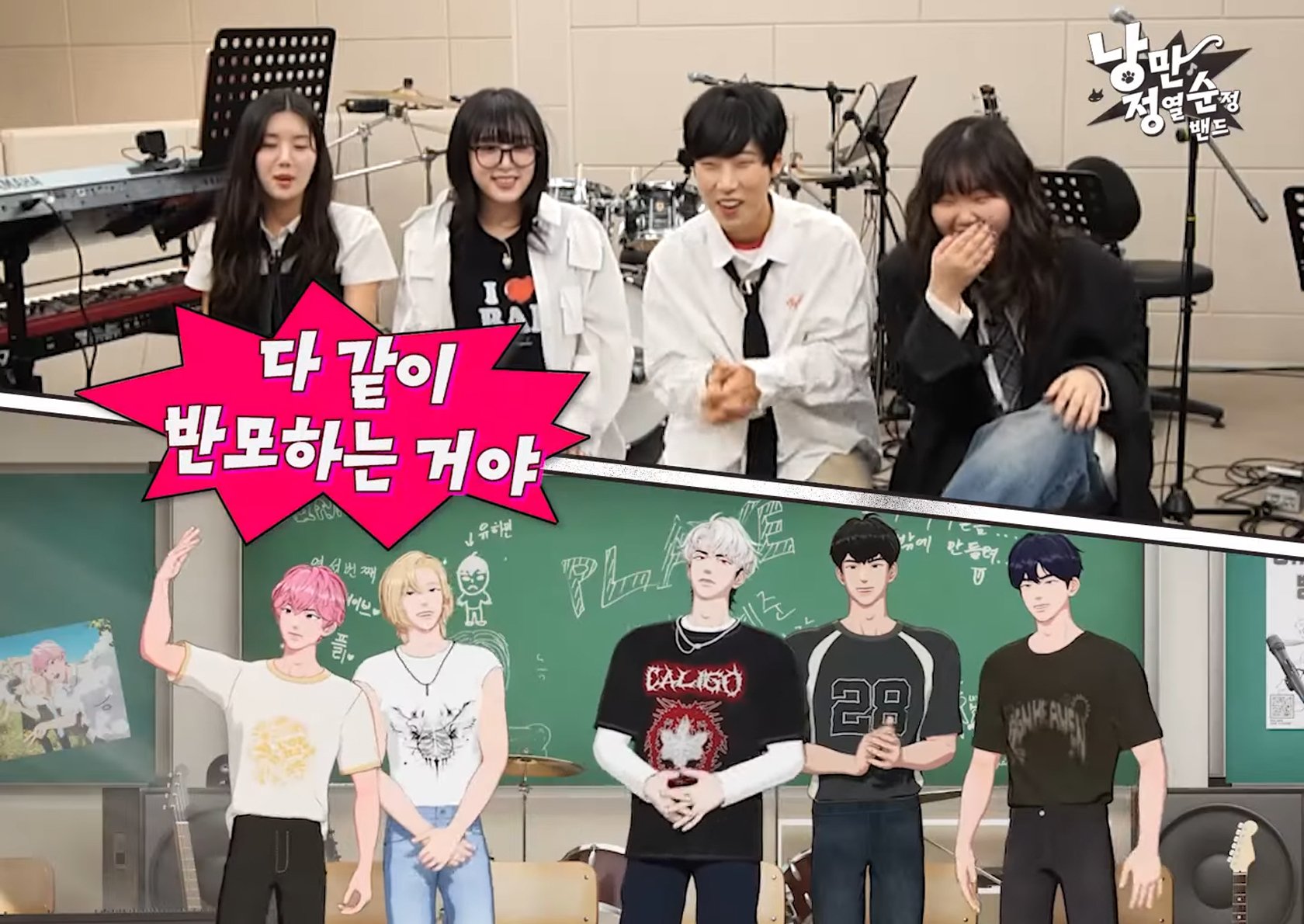 Plave berkolaborasi dengan Nangjungsoon Bang MMTG (Jaejae, Kwon Eun Bi, Choi Yena, dan Akmu's Suhyun) Plave berkolaborasi dengan Nangjungsoon Bang MMTG (Jaejae, Kwon Eun Bi, Choi Yena, dan Akmu's Suhyun)