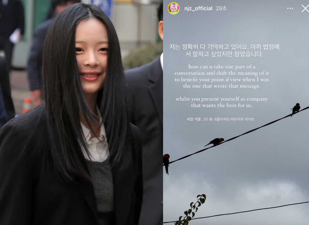 NJZ’s Hanni meminta Hybe dan Ador untuk berhenti mengubah hal -hal