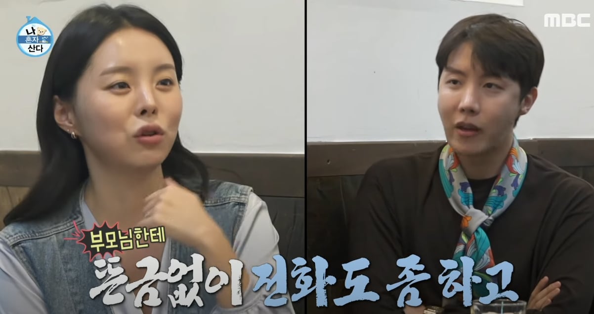 J-HOPE BTS membuka tentang pernikahan dalam percakapan dengan saudara perempuannya
