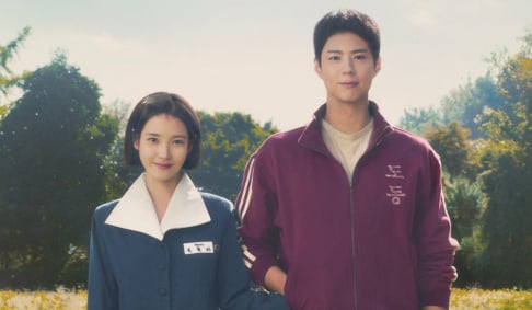 IU, Park Bo Gum