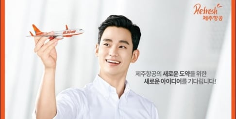 Kim Sae Ron, Kim Soo Hyun