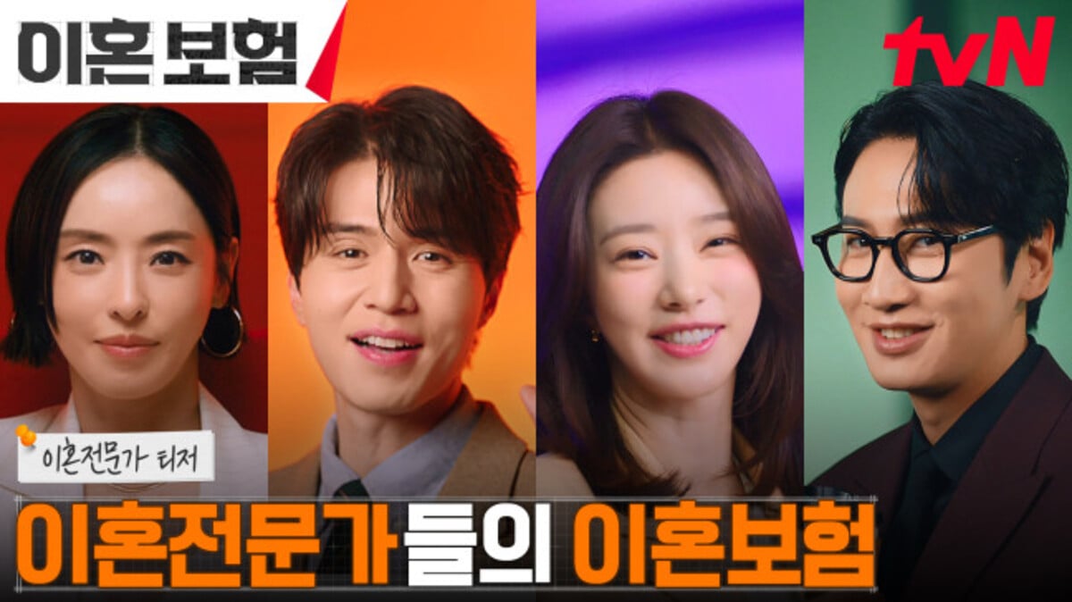 Drama TVN 'The Perceraian Asuransi' dimulai dengan Lee Dong Wook, Lee Joo Bin, Lee Kwang Soo, dan Lee Da Hee