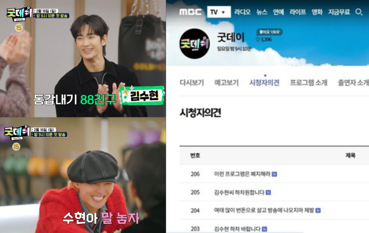 Kim Soo Hyun Menghadiri Syuting 'Good Day' di tengah kontroversi yang semakin besar dan pemirsa menyerukan keluarnya