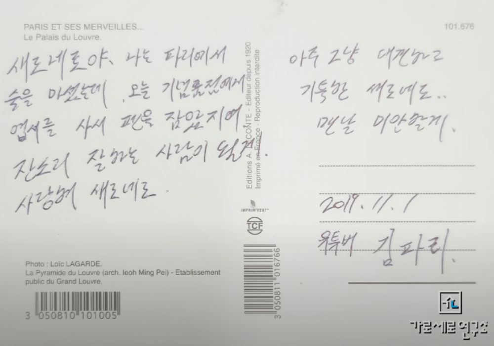 Garosero Research Institute meluncurkan pernyataan dari ibu aktris almarhum Kim Sae Ron di tengah -tengah kontroversi yang sedang berlangsung 3 1741950940 2025 03 14 10